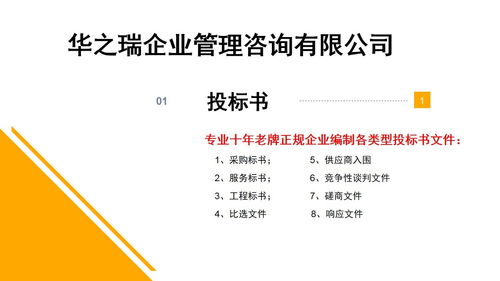 七台河物业管理标书排版与加急制作全攻略