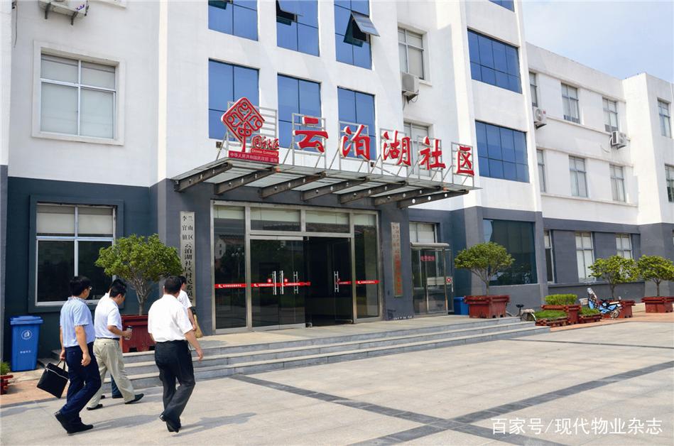 山东省农村新型社区物业管理现状调查研究