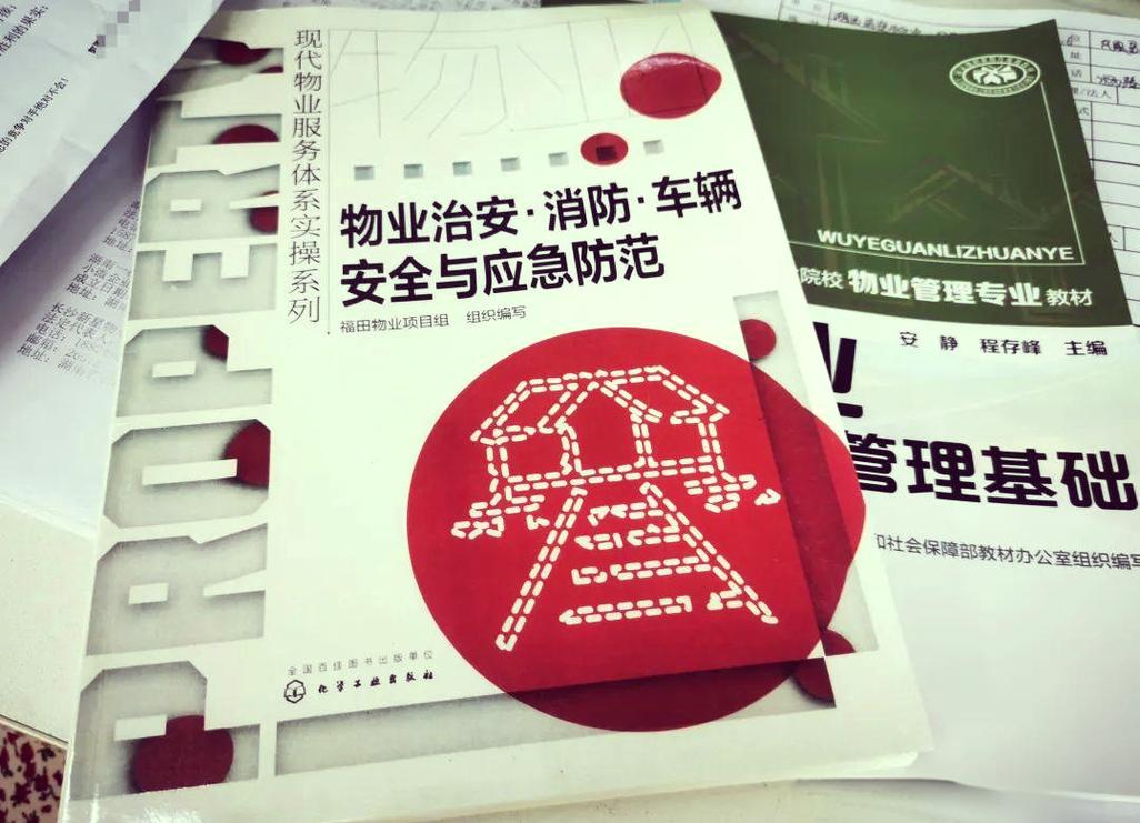 物业管理服务人员配置与标准详细解析 打造高效专业团队的完整指南
